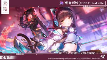 《炽焰天穹》全新期间限定风格SS<灵魂共鸣>朝仓可怜登场！