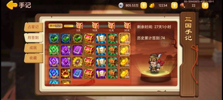 74天了,鬼套副本都刷不动截图