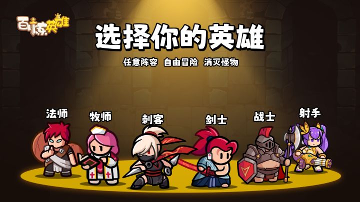 百炼新副本,开放世界 开启异世界冒险!截图