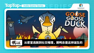 《钱从哪来》S02E17：从密室逃脱到社交推理，鹅鸭杀是这样诞生的