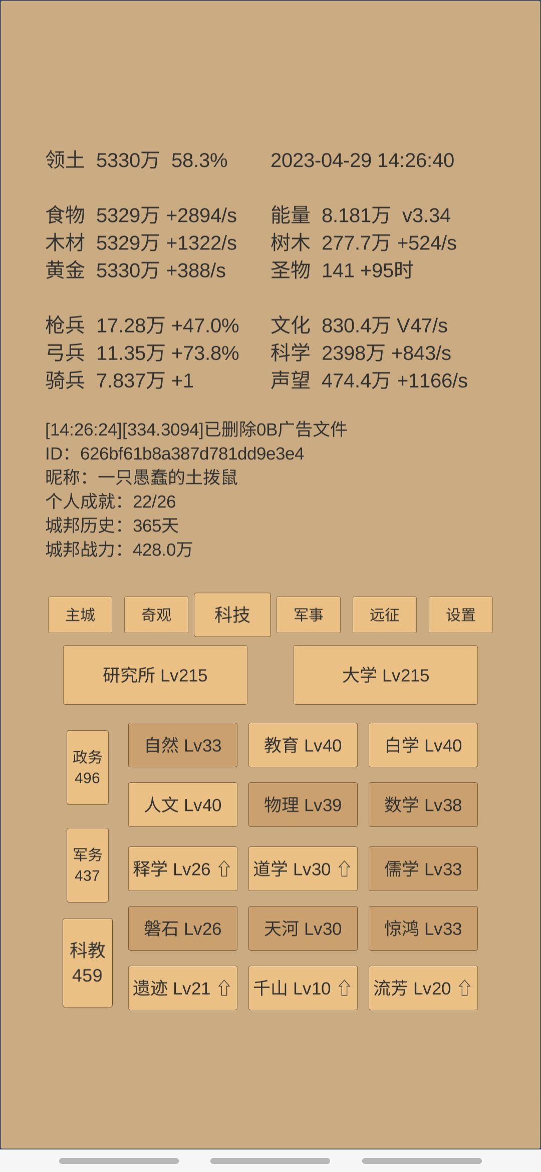 咸鱼玩家 4