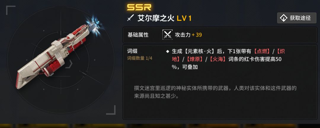 新增6件装备 4
