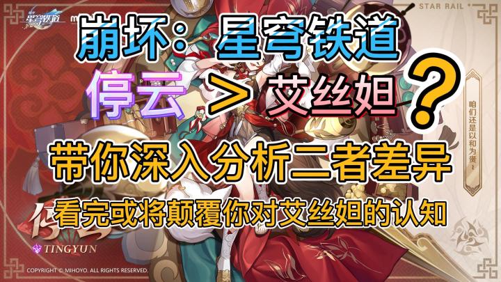 【跃迁测试攻略】#角色攻略##萌新指南#截图