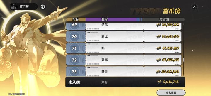 王者截图