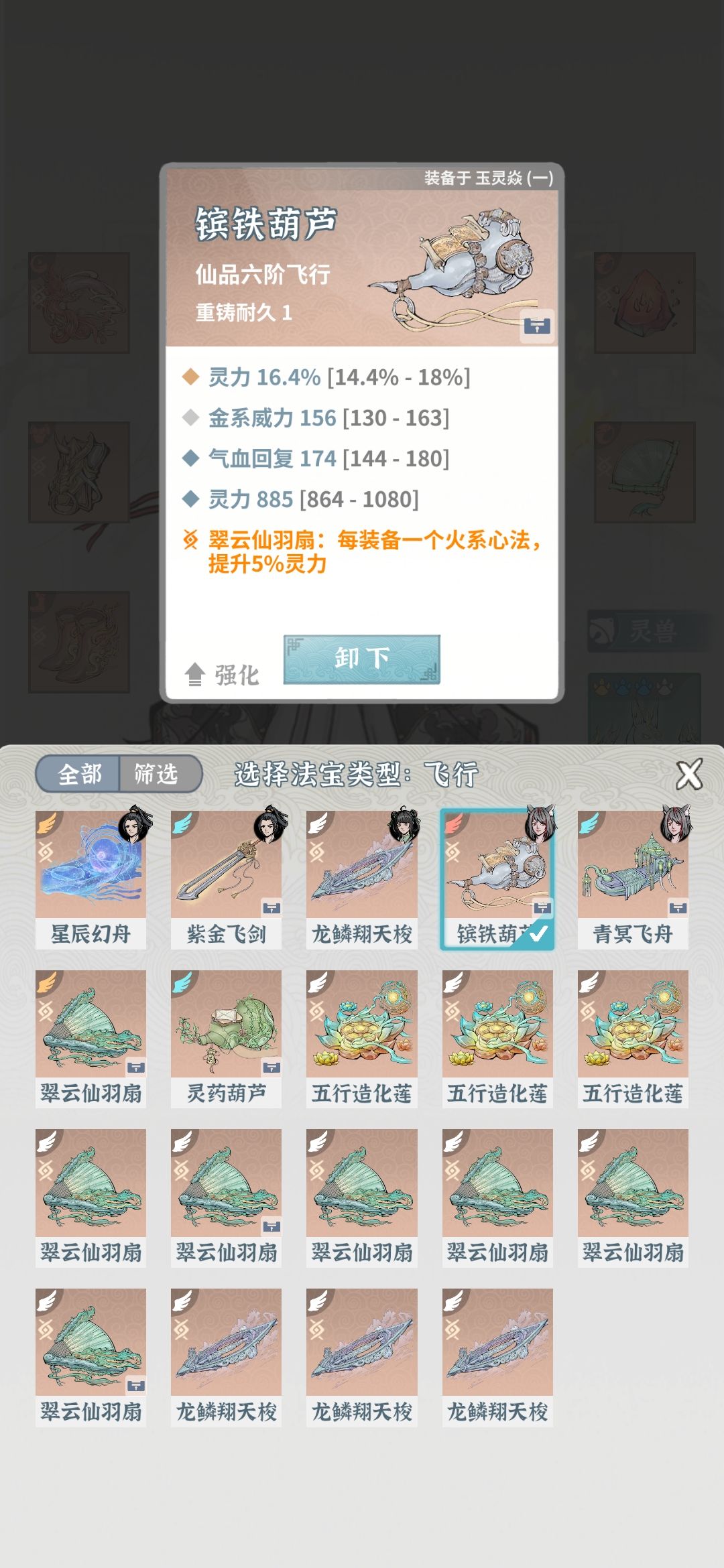 大佬们帮忙看看封灵8过不去 8