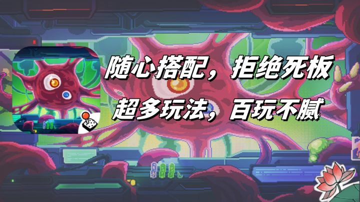不想再玩死板的肉鸽那这游戏不玩就是你的损失截图