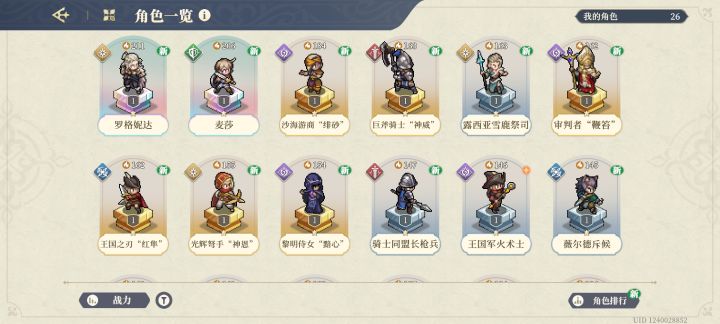 开了两个新号截图