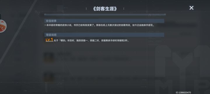 神截图