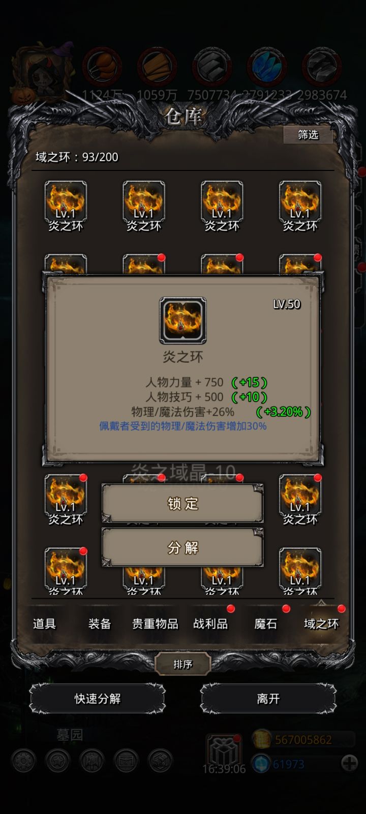 中了中了！截图