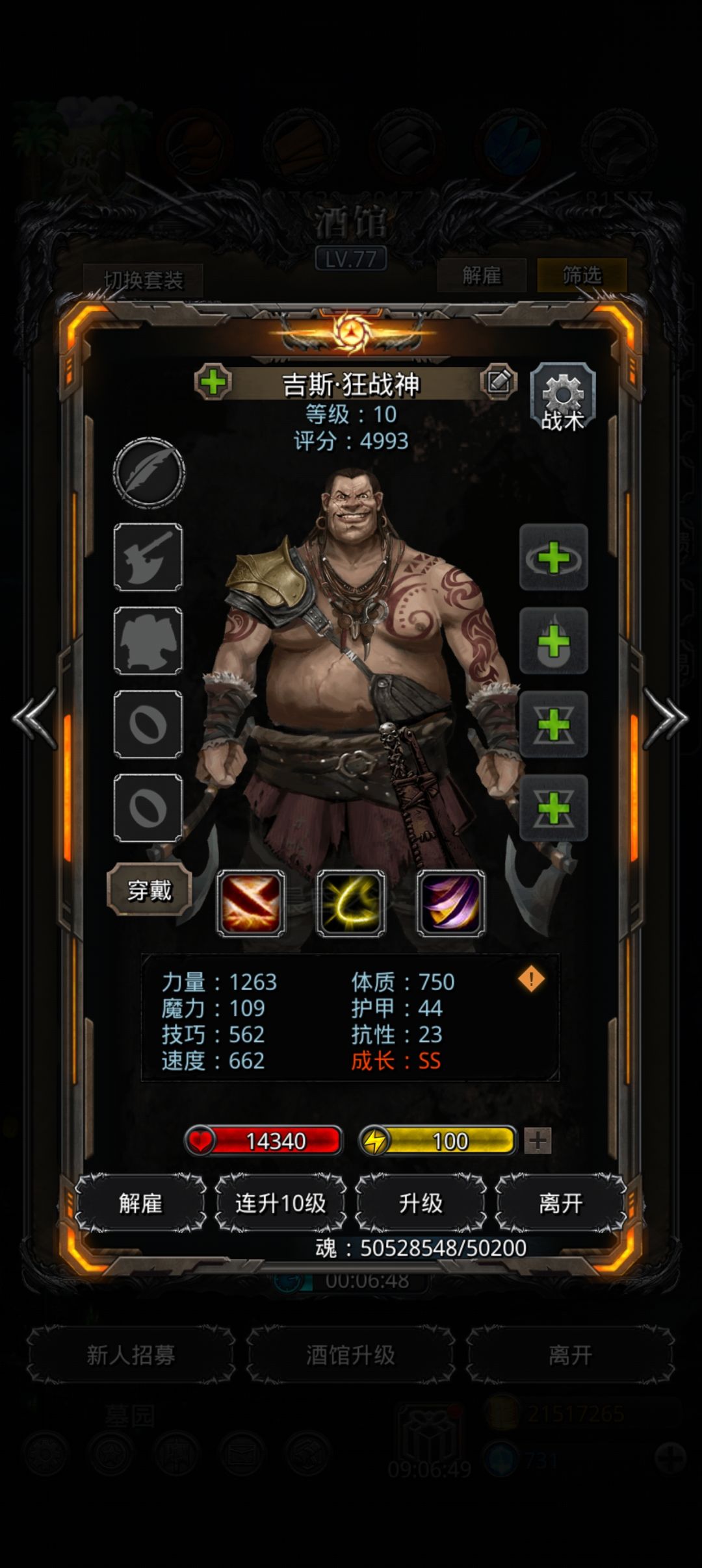 镇堡蛮 2