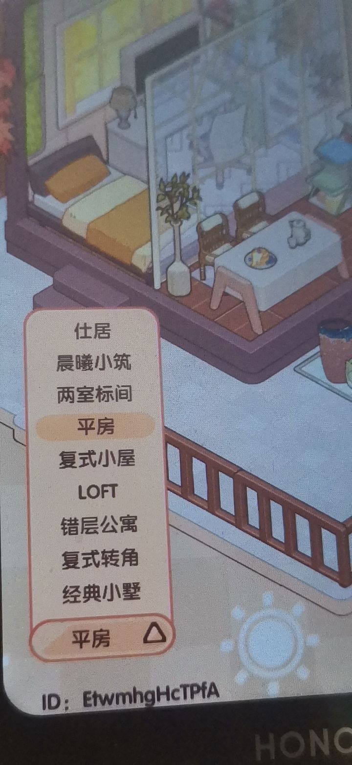 住来住去还是平房好截图