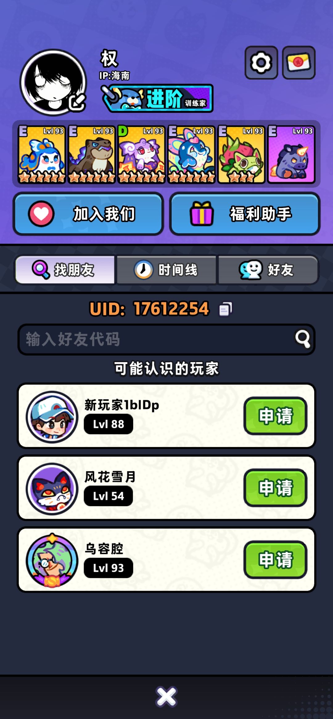 有兄弟加好友一起玩吗 1