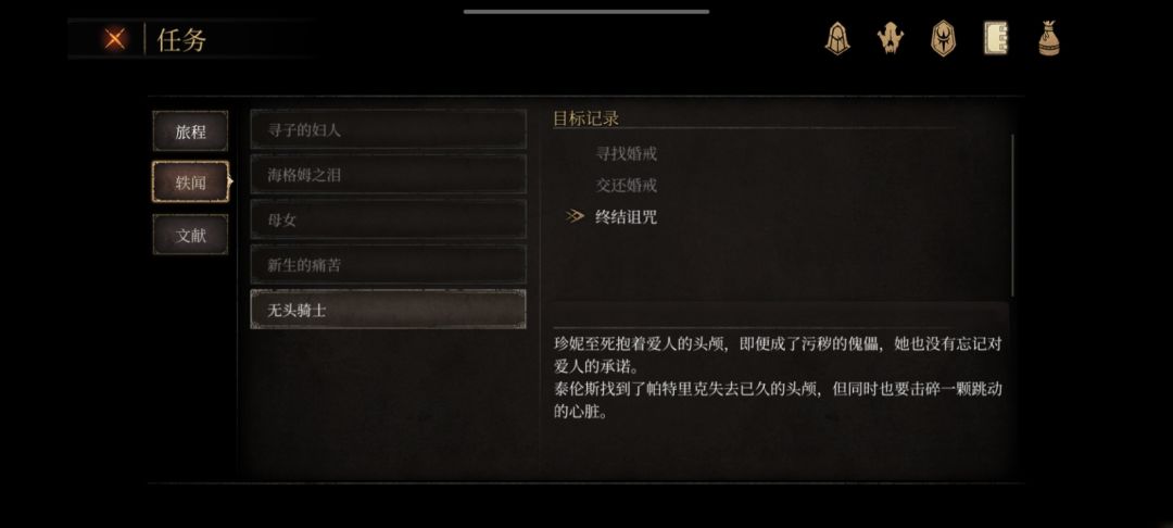 怎么做终结诅咒 2