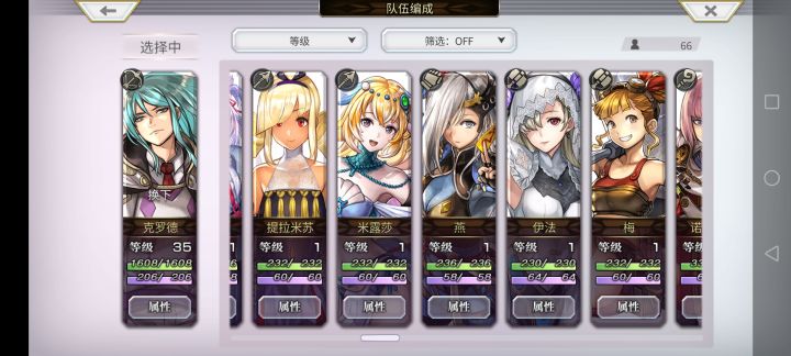 想让大佬们提前看看配队以免浪费资源截图