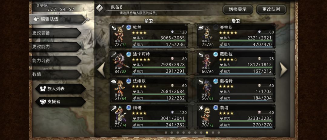 我的家没有杰哥得散🥹打历战也离不开杰哥 1