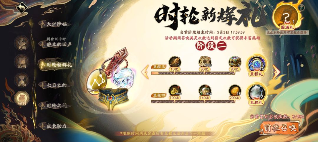 我重生了,第3天,星占满了。后续怎么玩 3