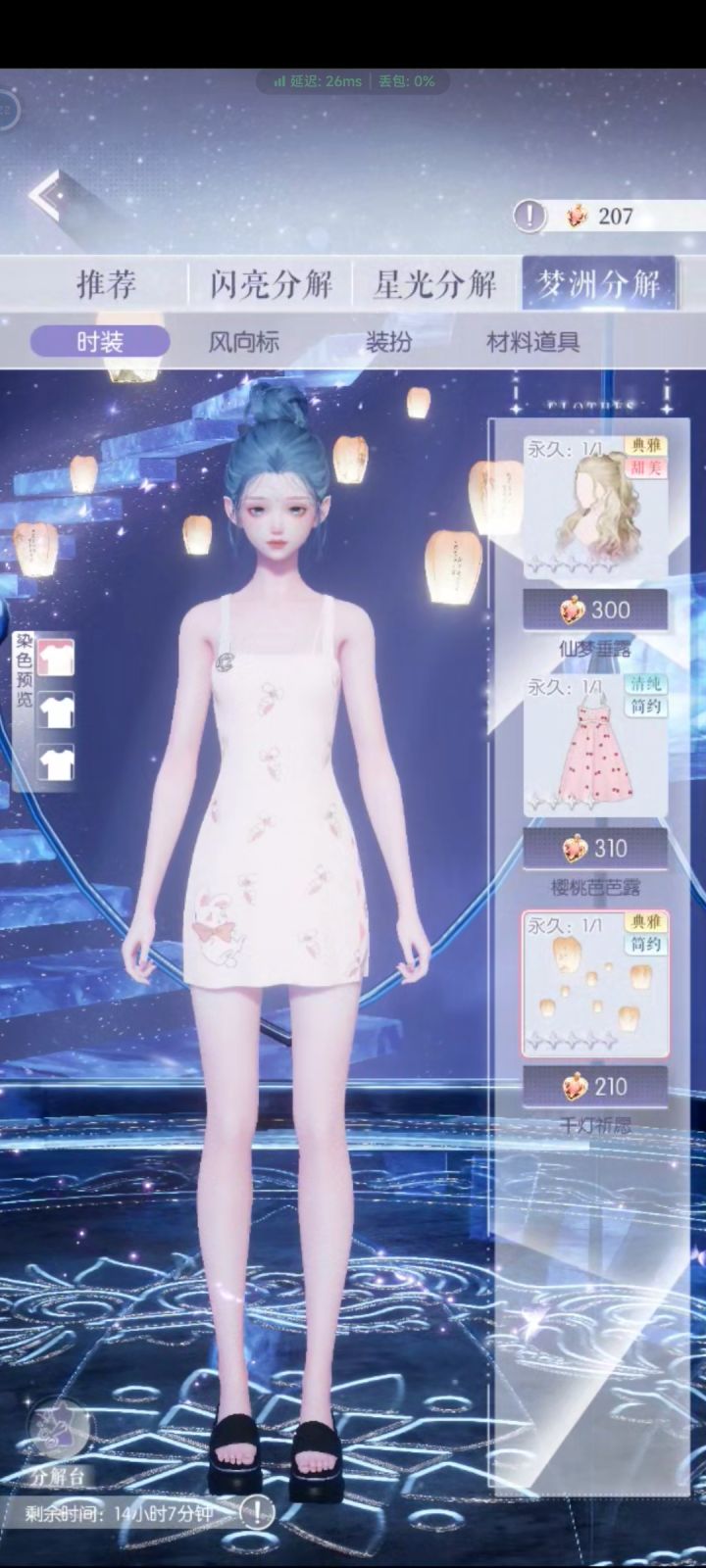好崩溃截图