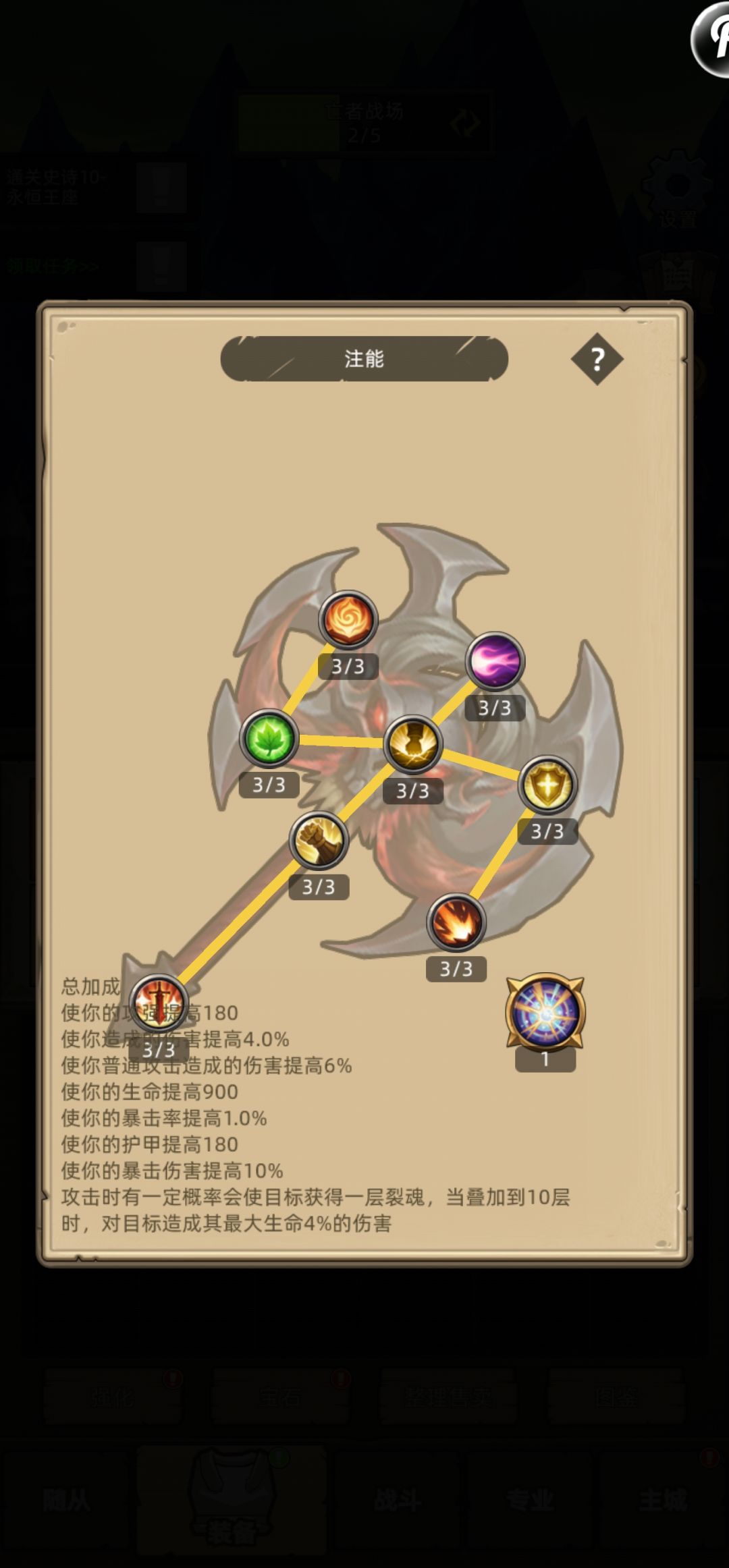 测试服玩法/养成变化情况截图