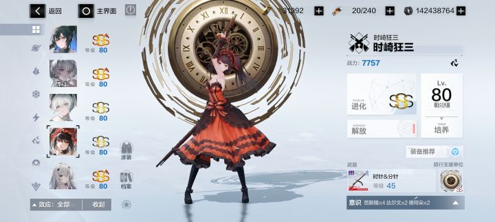 2w黑卡3s+专武+2s专机截图