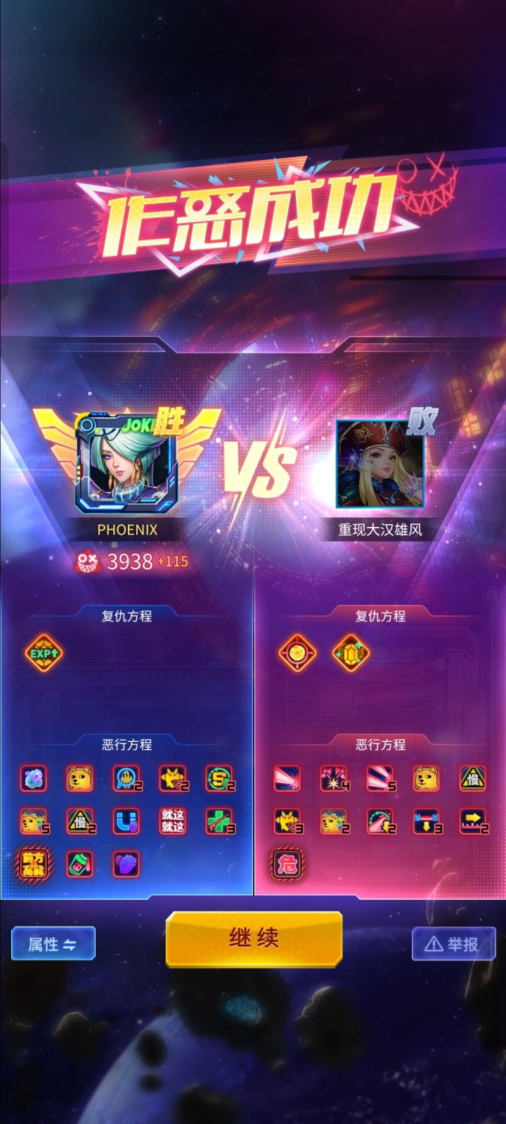 没陨石选陨石增伤截图