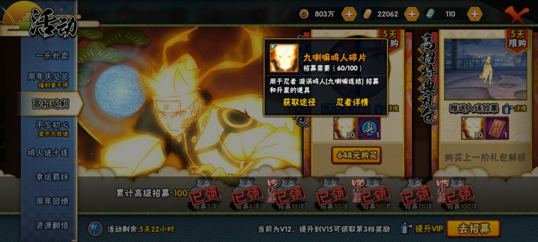 等高招a了 1