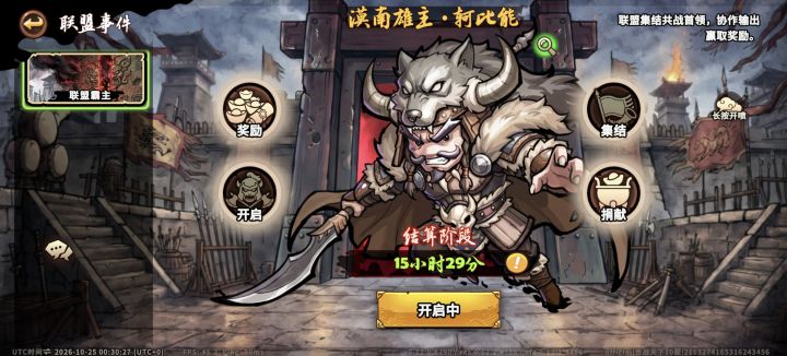 公会boss怎么打?截图