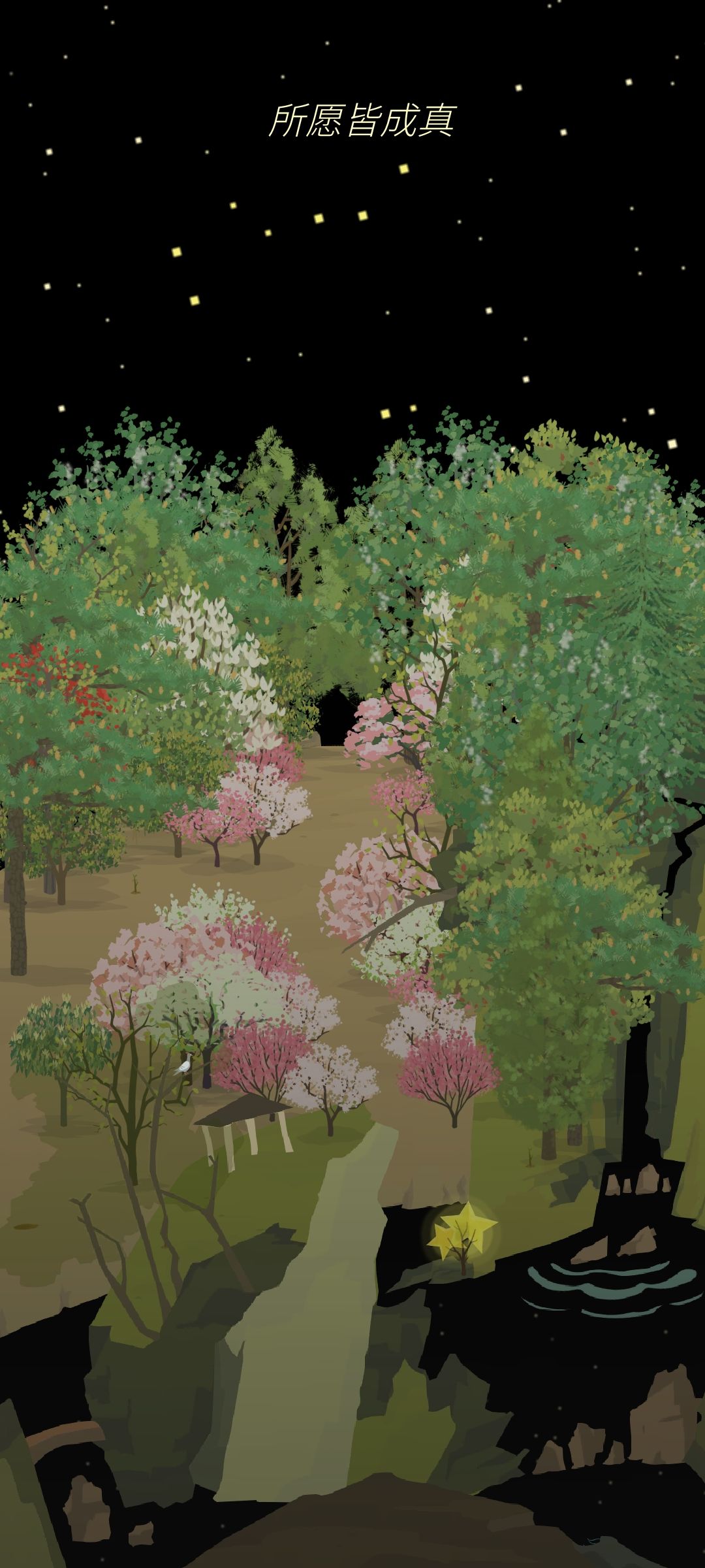 小山已有一月有余 3