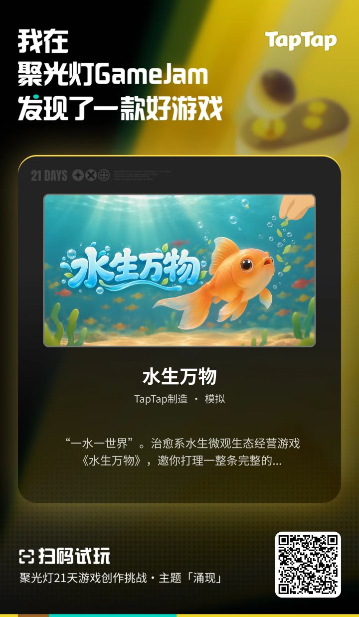 亲爱的玩家，请大家动动发财的小手帮忙助力截图