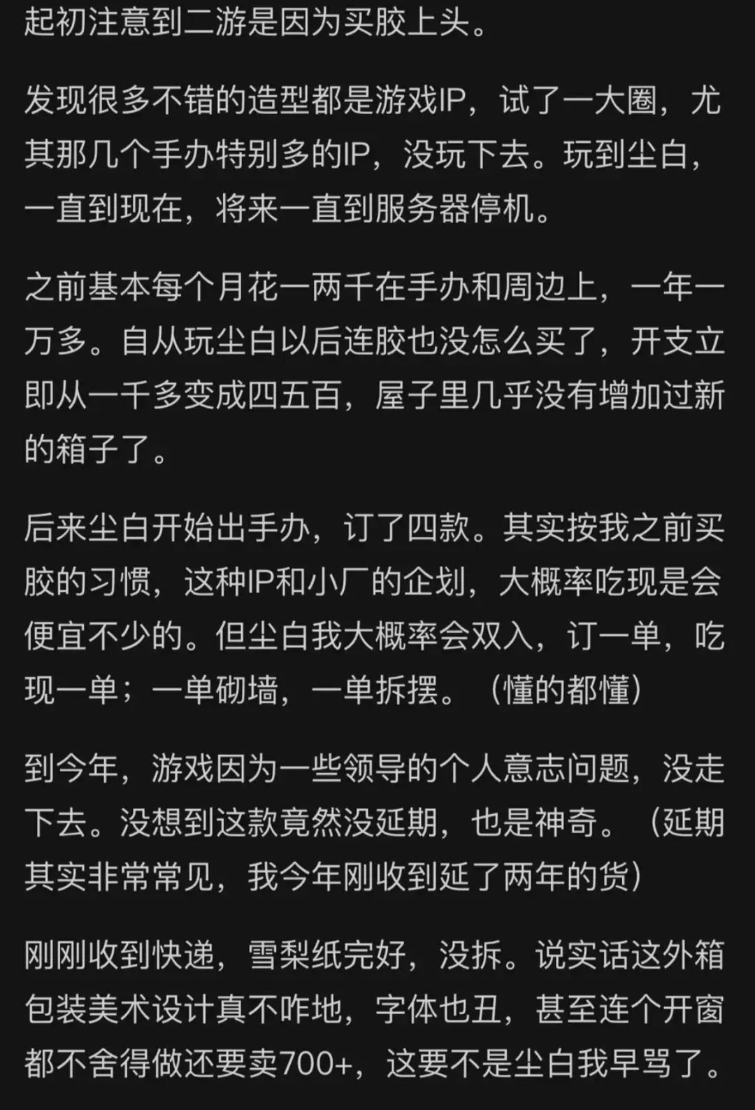 尘白玩家晒手办感动同好!游戏没了模型来了 1