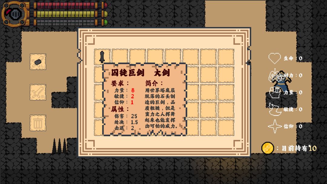缝一个轻量级肉鸽泰拉瑞亚，实现背包系统！ 2
