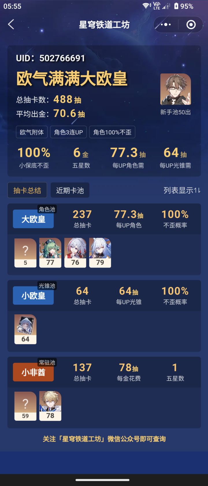 心情复杂截图