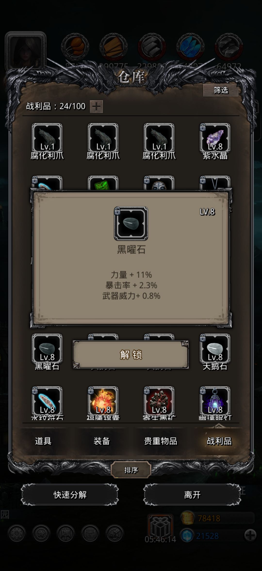 萌新刚过13,目前感觉力量有点鸡肋 1