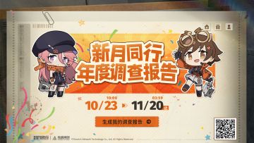 【新月同行年度调查报告】网页活动即将开启！