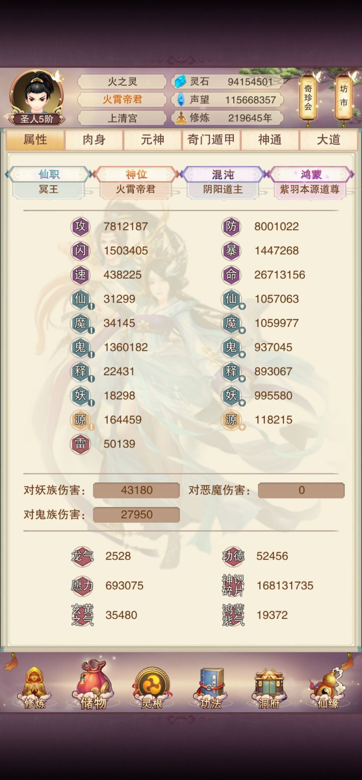 终于800万防御,华为区目前全胜欢迎来战。截图