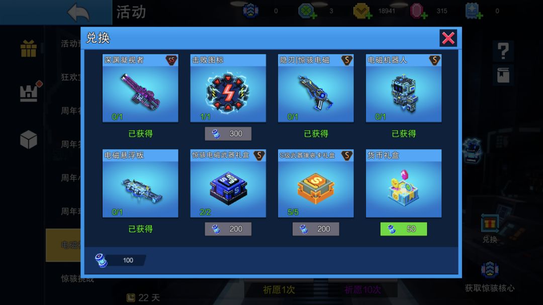 拿下章鱼了但是..截图