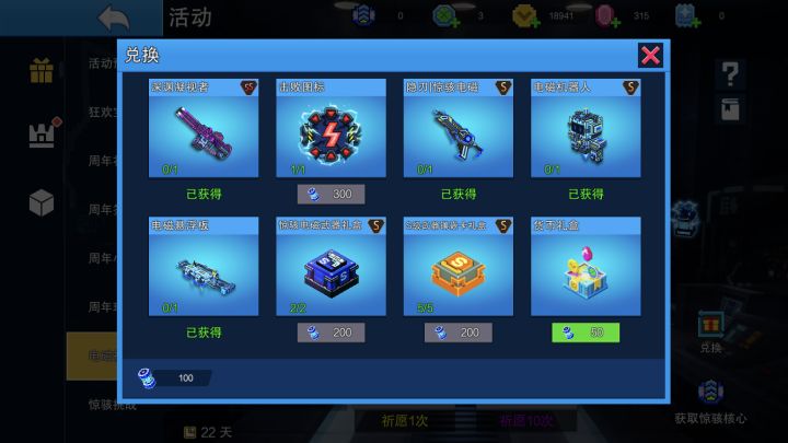 拿下章鱼了但是..截图