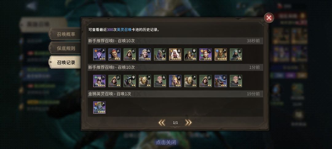 新手推荐召唤 2