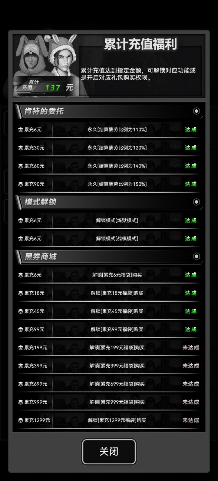 刚玩新手求大佬好友然后就是活动氪金互氪来截图