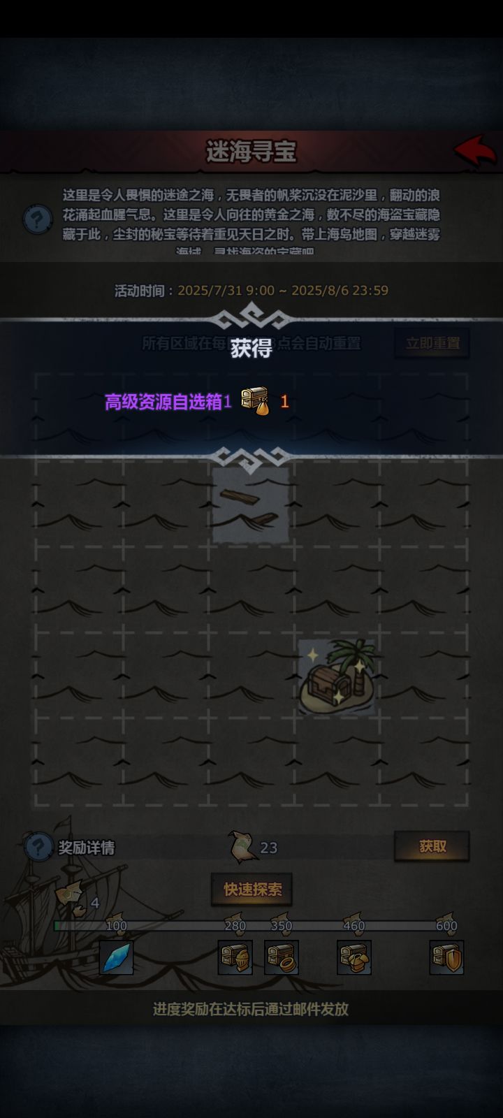 两下星海,可恶,摆烂心乱了截图