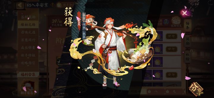 十周年萌新开垦计划截图