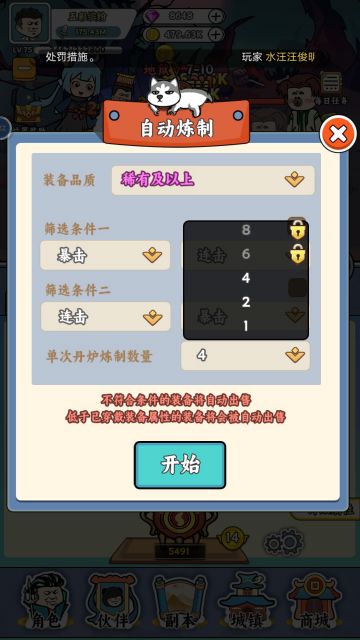 萌新不知道的小秘密