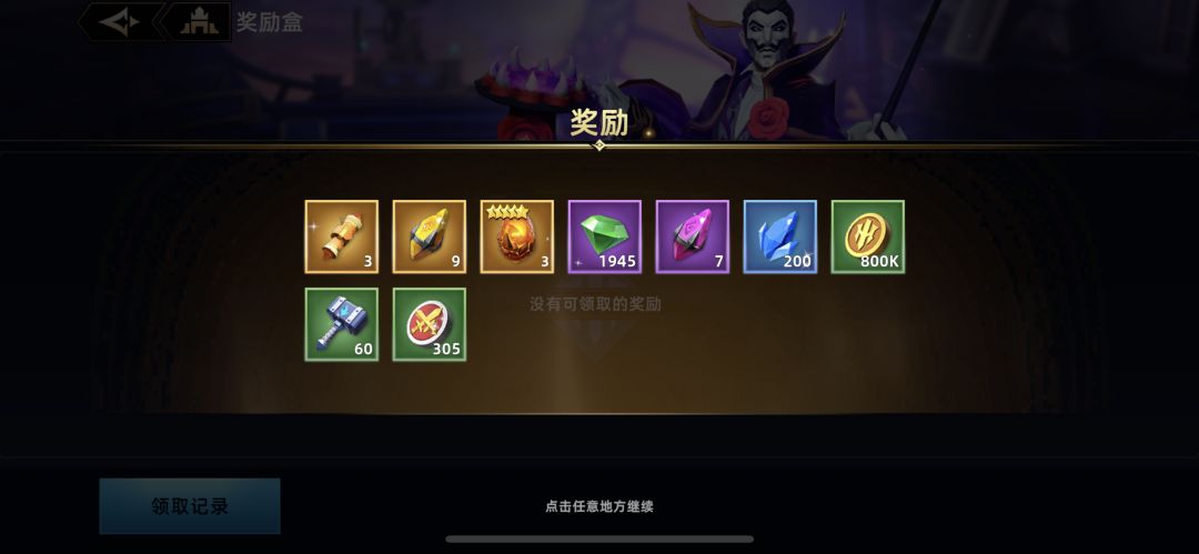 无限奇兵降临:兑换码大全 2