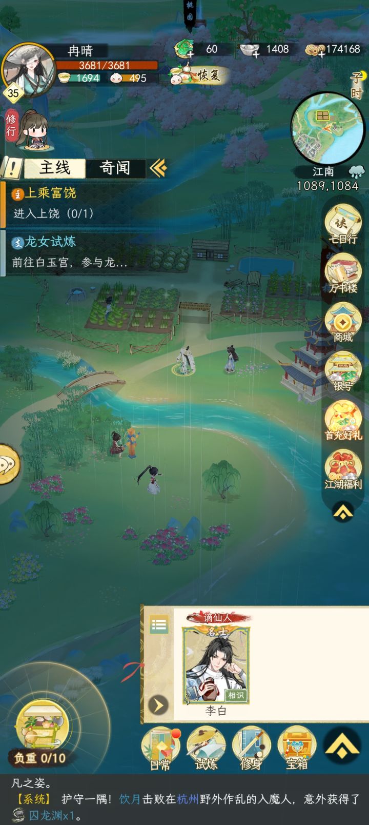 有bug截图