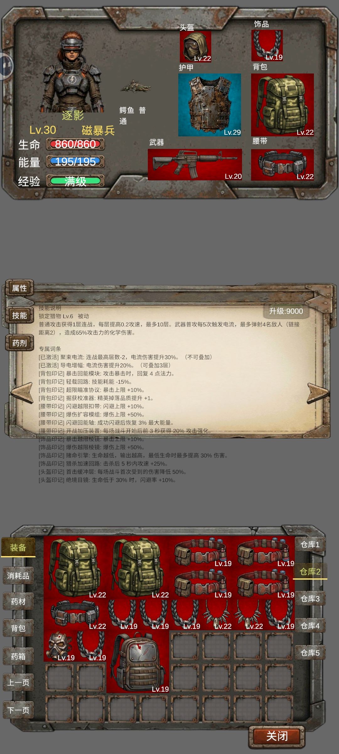 地下城 2