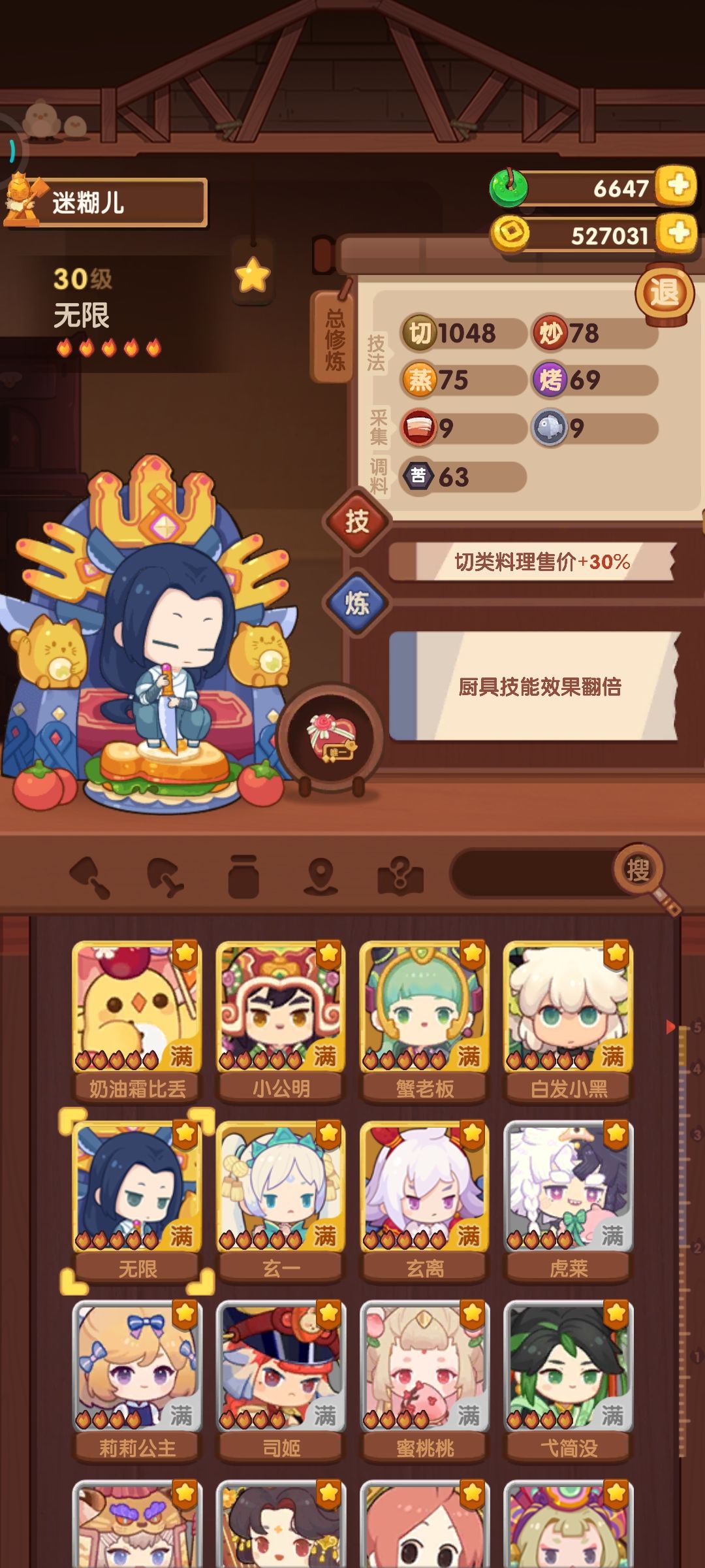 国家队刷符文怎么暴击 3