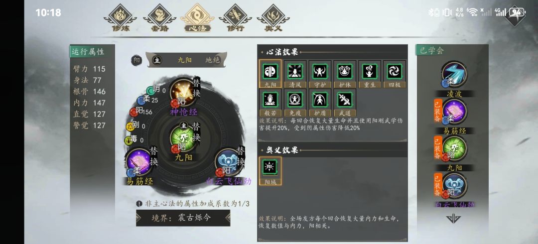 阳剑我的超人 1