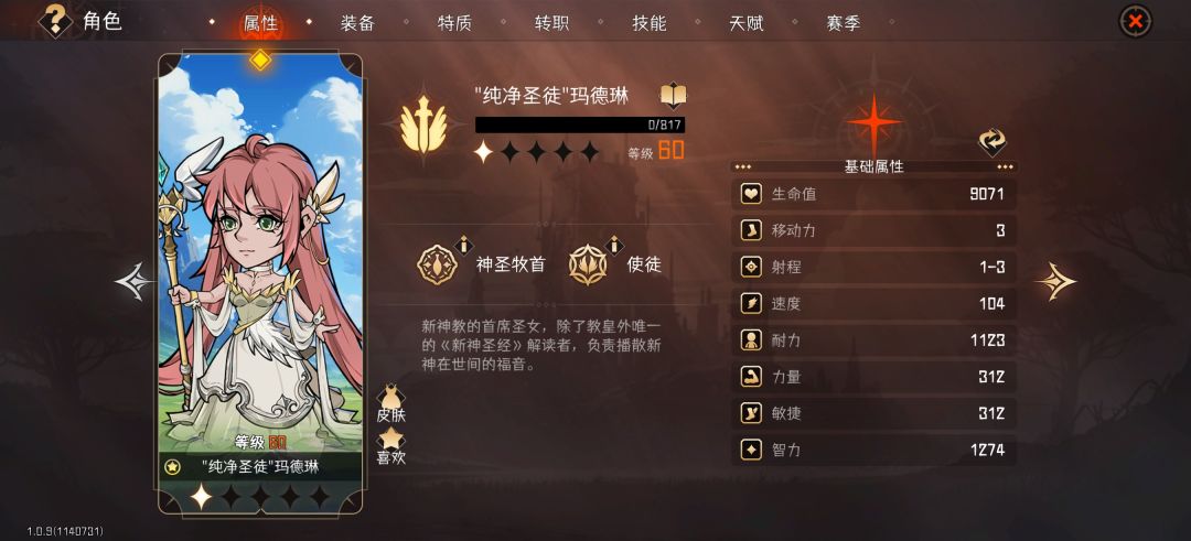 果然粉的切开都是黑的,至高的黑暗福音 2