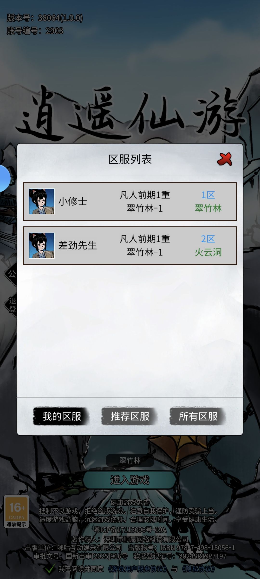 试试好玩吗 1