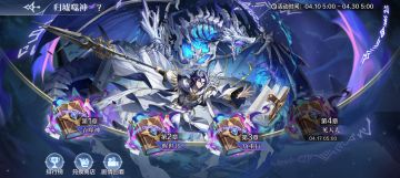4月10日更新公告-薄伽丘&阿特拉斯&源起权天使降临，5周年开启！