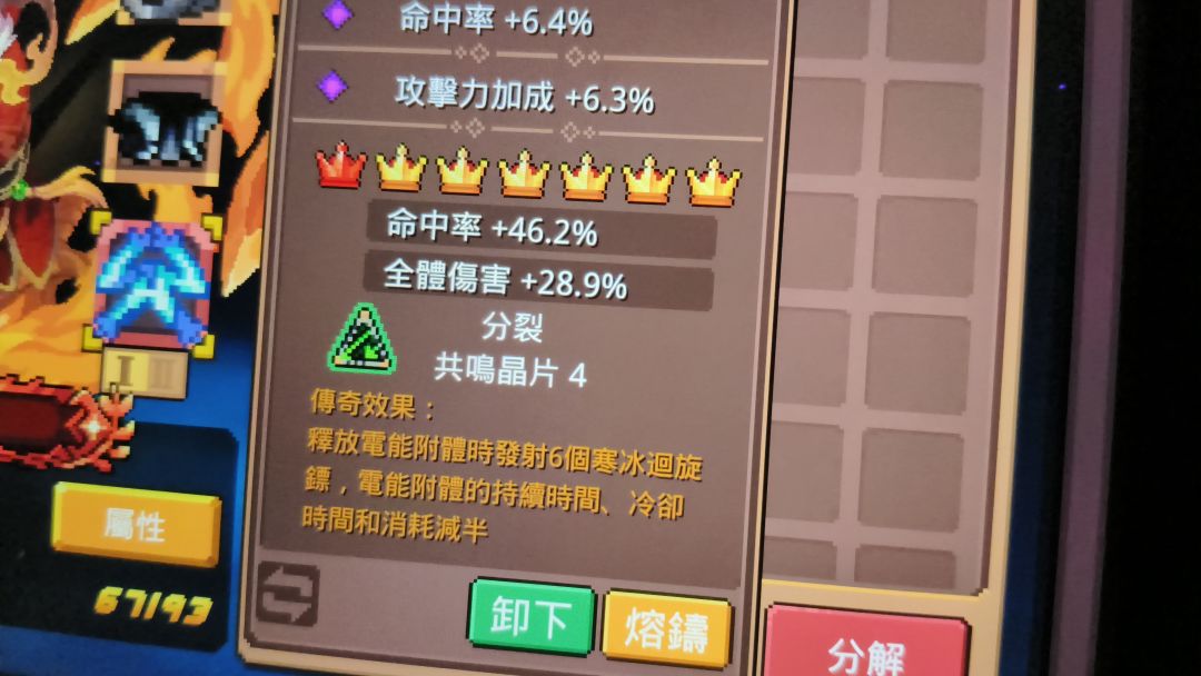 风暴刺客的电能附体是不是又出来bug了? 2